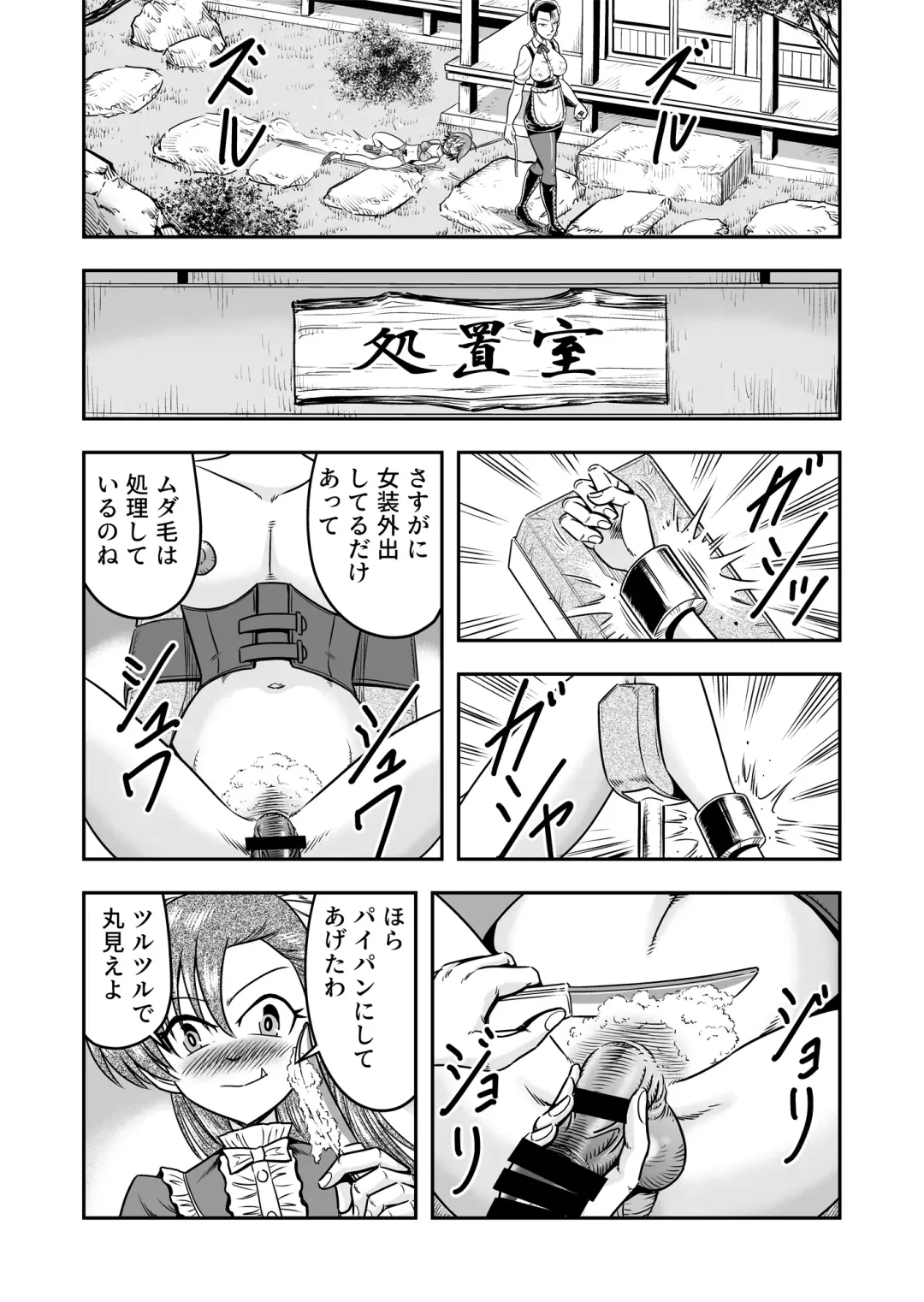 [Haracock] Otoko no Musume o Tsukamaetanode Josou Mazo to Shite Kaimasu wa Fhentai - Page 21