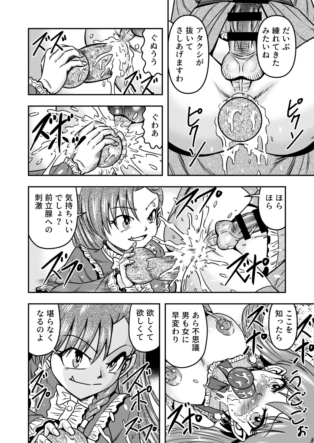 [Haracock] Otoko no Musume o Tsukamaetanode Josou Mazo to Shite Kaimasu wa Fhentai - Page 34