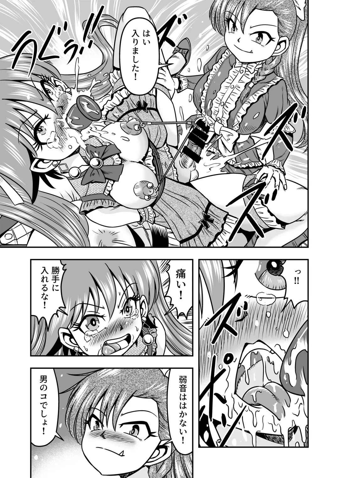 [Haracock] Otoko no Musume o Tsukamaetanode Josou Mazo to Shite Kaimasu wa Fhentai - Page 37