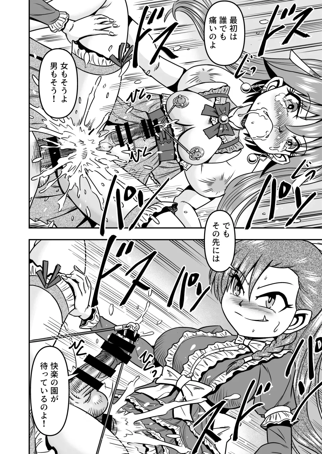 [Haracock] Otoko no Musume o Tsukamaetanode Josou Mazo to Shite Kaimasu wa Fhentai - Page 38