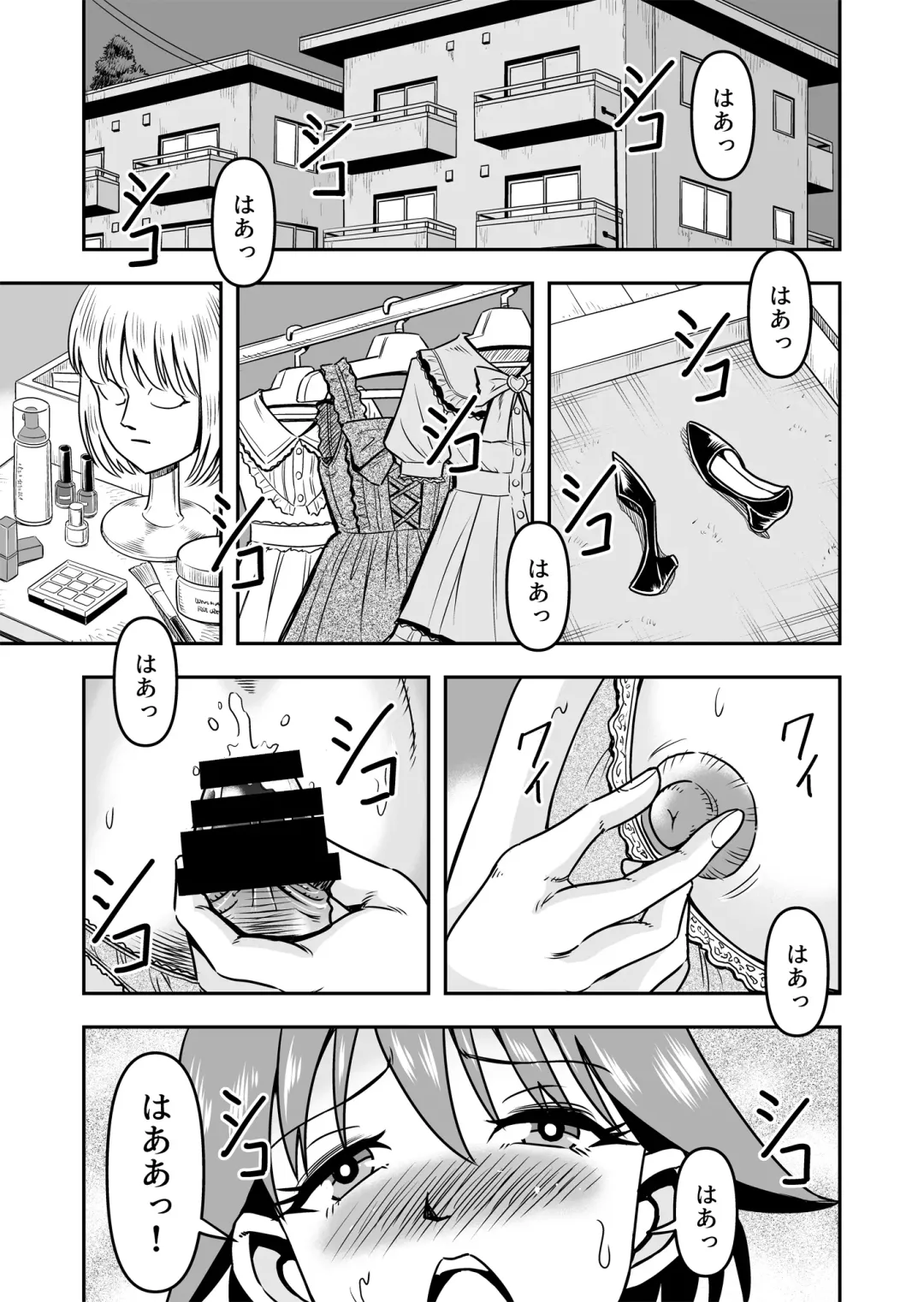 [Haracock] Otoko no Musume o Tsukamaetanode Josou Mazo to Shite Kaimasu wa Fhentai - Page 7