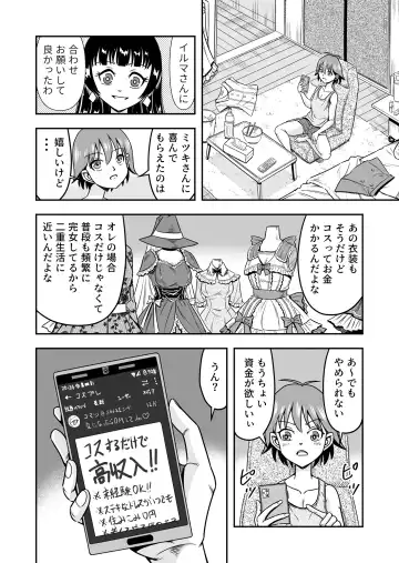 [Haracock] Otoko no Musume o Tsukamaetanode Josou Mazo to Shite Kaimasu wa Fhentai - Page 10