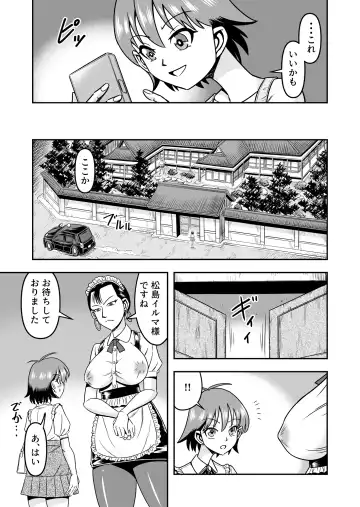 [Haracock] Otoko no Musume o Tsukamaetanode Josou Mazo to Shite Kaimasu wa Fhentai - Page 11