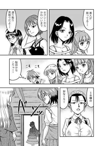 [Haracock] Otoko no Musume o Tsukamaetanode Josou Mazo to Shite Kaimasu wa Fhentai - Page 13