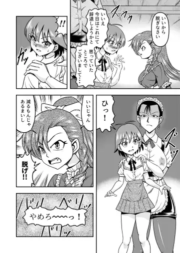 [Haracock] Otoko no Musume o Tsukamaetanode Josou Mazo to Shite Kaimasu wa Fhentai - Page 16