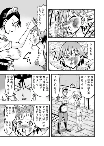 [Haracock] Otoko no Musume o Tsukamaetanode Josou Mazo to Shite Kaimasu wa Fhentai - Page 25