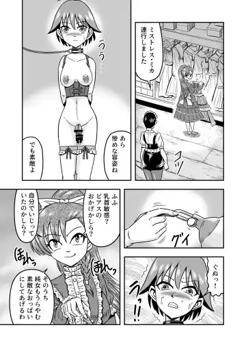 [Haracock] Otoko no Musume o Tsukamaetanode Josou Mazo to Shite Kaimasu wa Fhentai - Page 27