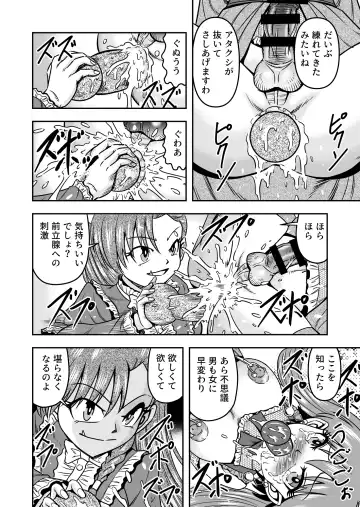 [Haracock] Otoko no Musume o Tsukamaetanode Josou Mazo to Shite Kaimasu wa Fhentai - Page 34