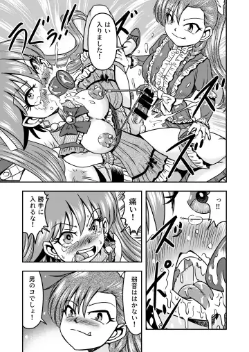 [Haracock] Otoko no Musume o Tsukamaetanode Josou Mazo to Shite Kaimasu wa Fhentai - Page 37