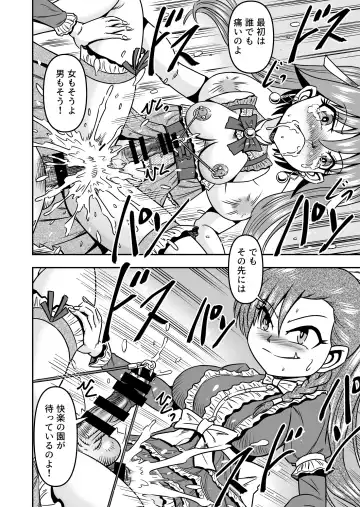 [Haracock] Otoko no Musume o Tsukamaetanode Josou Mazo to Shite Kaimasu wa Fhentai - Page 38