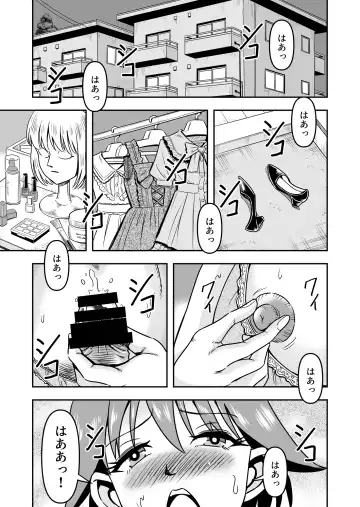 [Haracock] Otoko no Musume o Tsukamaetanode Josou Mazo to Shite Kaimasu wa Fhentai - Page 7