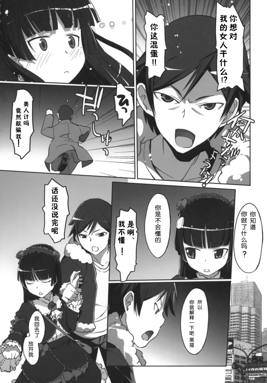 [Miyagoe Yoshitsuki] schwarzkatze Fhentai - Page 6