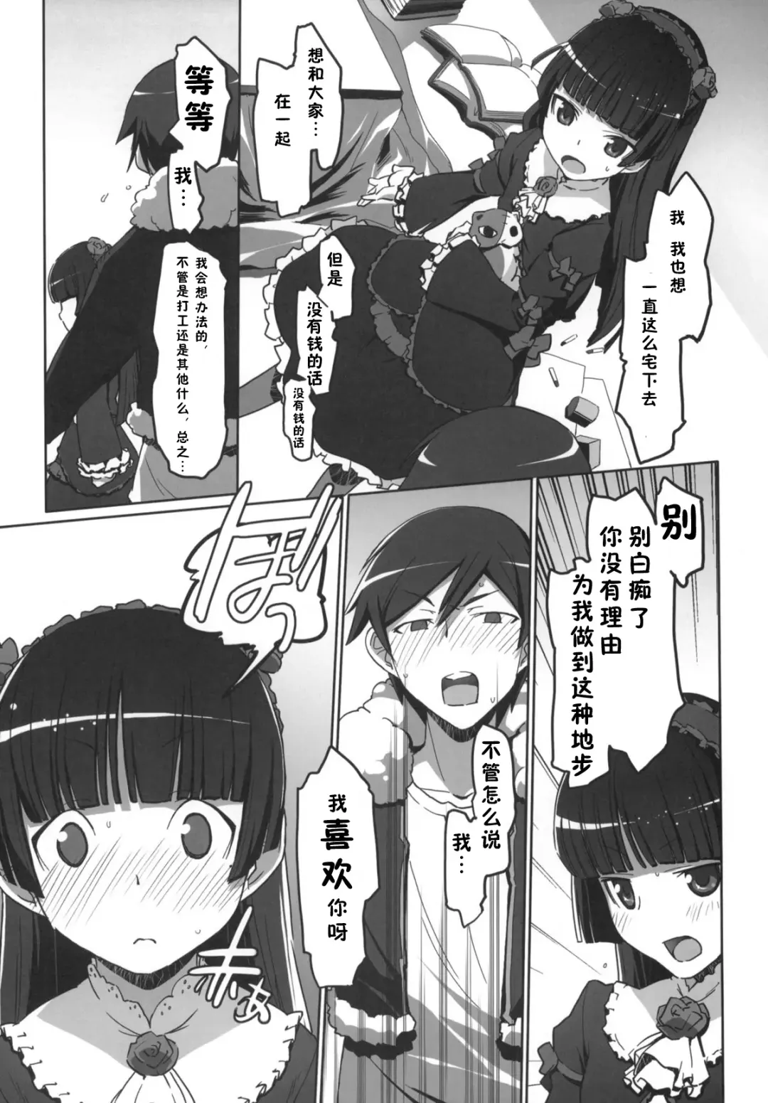 [Miyagoe Yoshitsuki] schwarzkatze Fhentai - Page 8