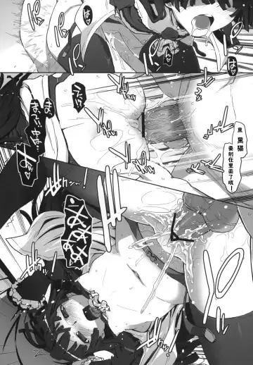 [Miyagoe Yoshitsuki] schwarzkatze Fhentai - Page 21