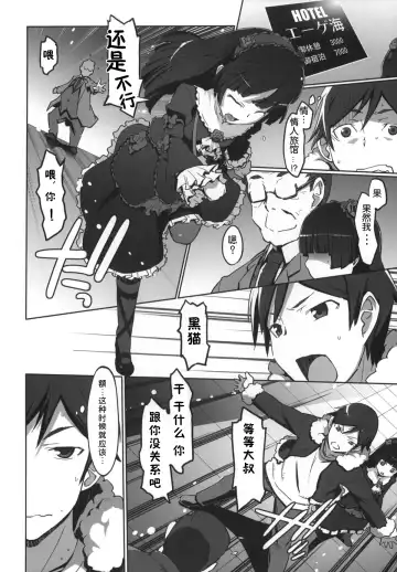 [Miyagoe Yoshitsuki] schwarzkatze Fhentai - Page 5