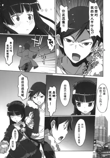 [Miyagoe Yoshitsuki] schwarzkatze Fhentai - Page 6