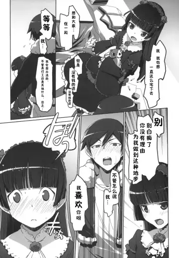 [Miyagoe Yoshitsuki] schwarzkatze Fhentai - Page 8