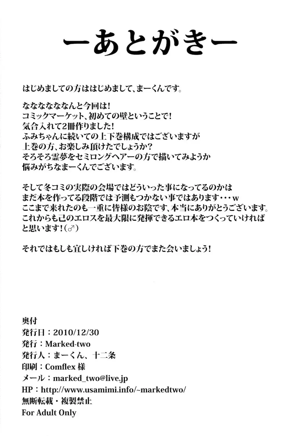 [Suga Hideo] Gensoukyou no Utage Fhentai - Page 30