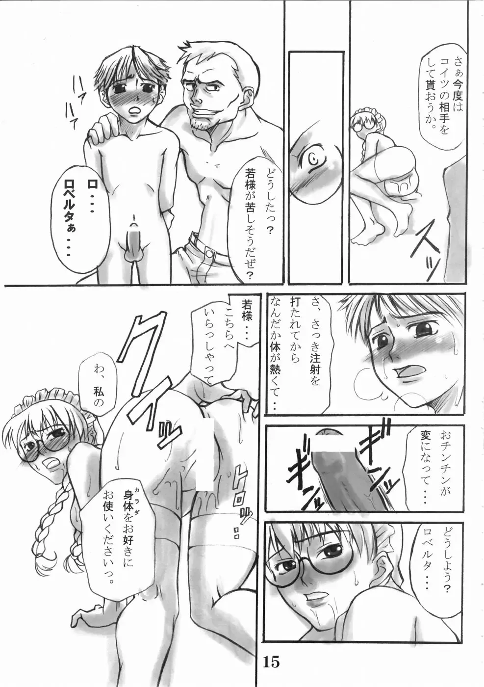 [Amano Kazumi] GROUND ZERO Fhentai - Page 14