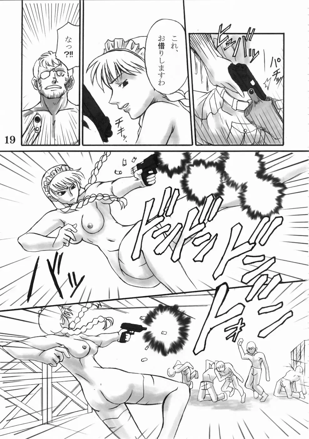 [Amano Kazumi] GROUND ZERO Fhentai - Page 18