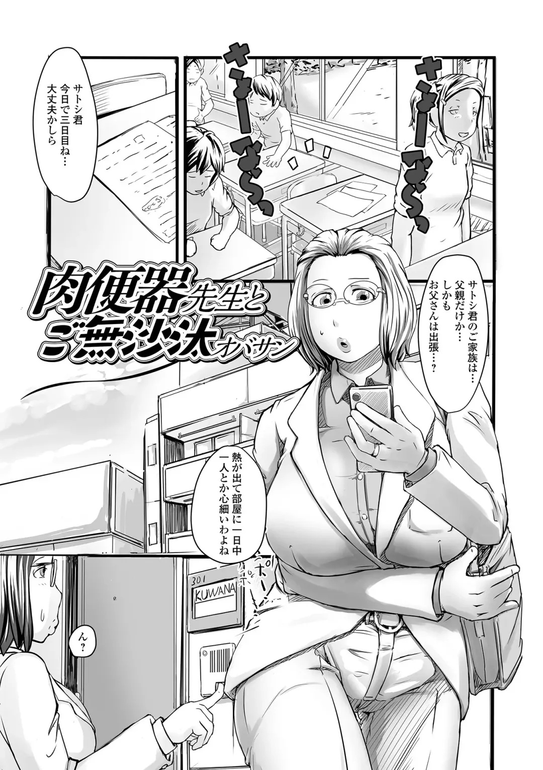 [Hatte Miina] Oku-sama mo Koime Fhentai - Page 181