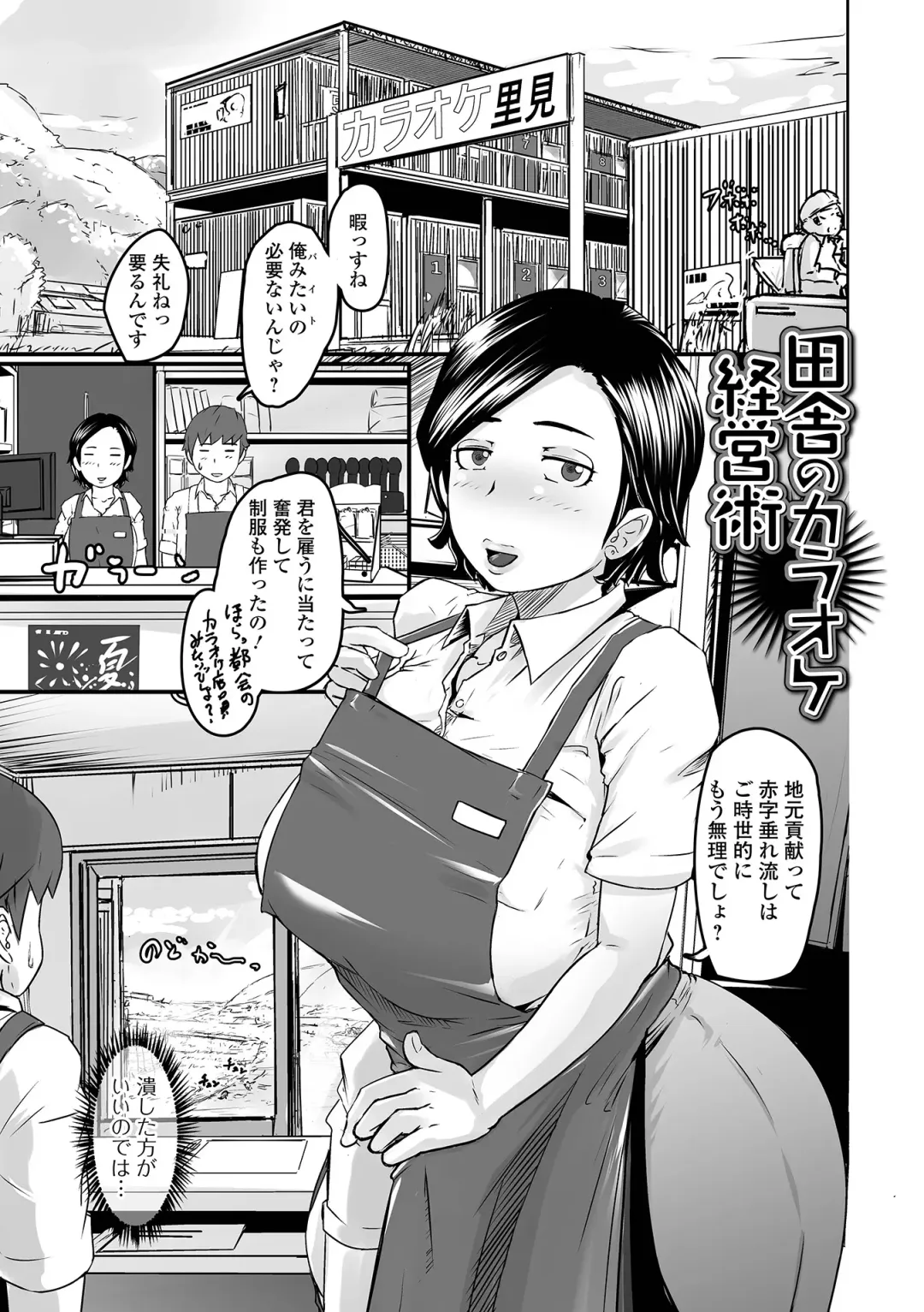 [Hatte Miina] Oku-sama mo Koime Fhentai - Page 73