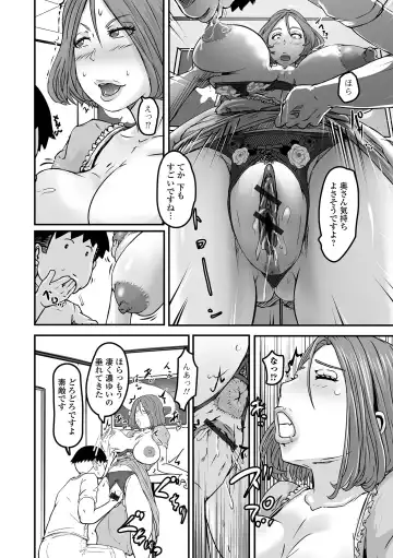 [Hatte Miina] Oku-sama mo Koime Fhentai - Page 10