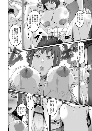 [Hatte Miina] Oku-sama mo Koime Fhentai - Page 134