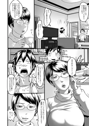 [Hatte Miina] Oku-sama mo Koime Fhentai - Page 162