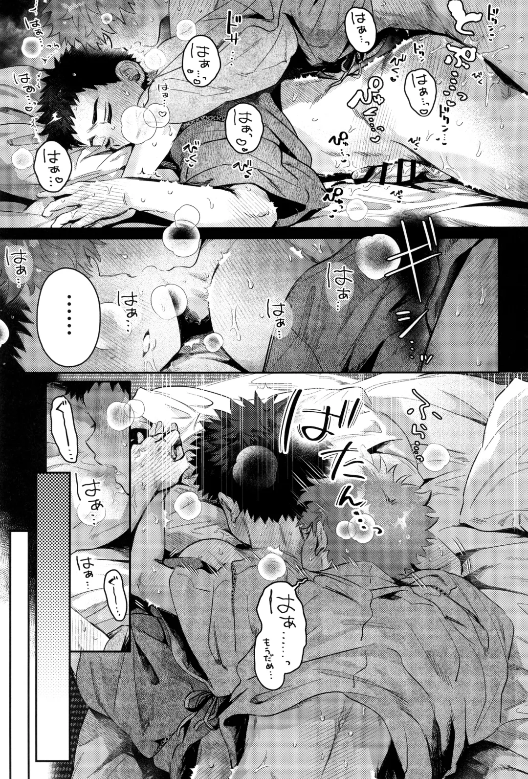 [Yoruge] Yume ka to motori Fhentai - Page 29