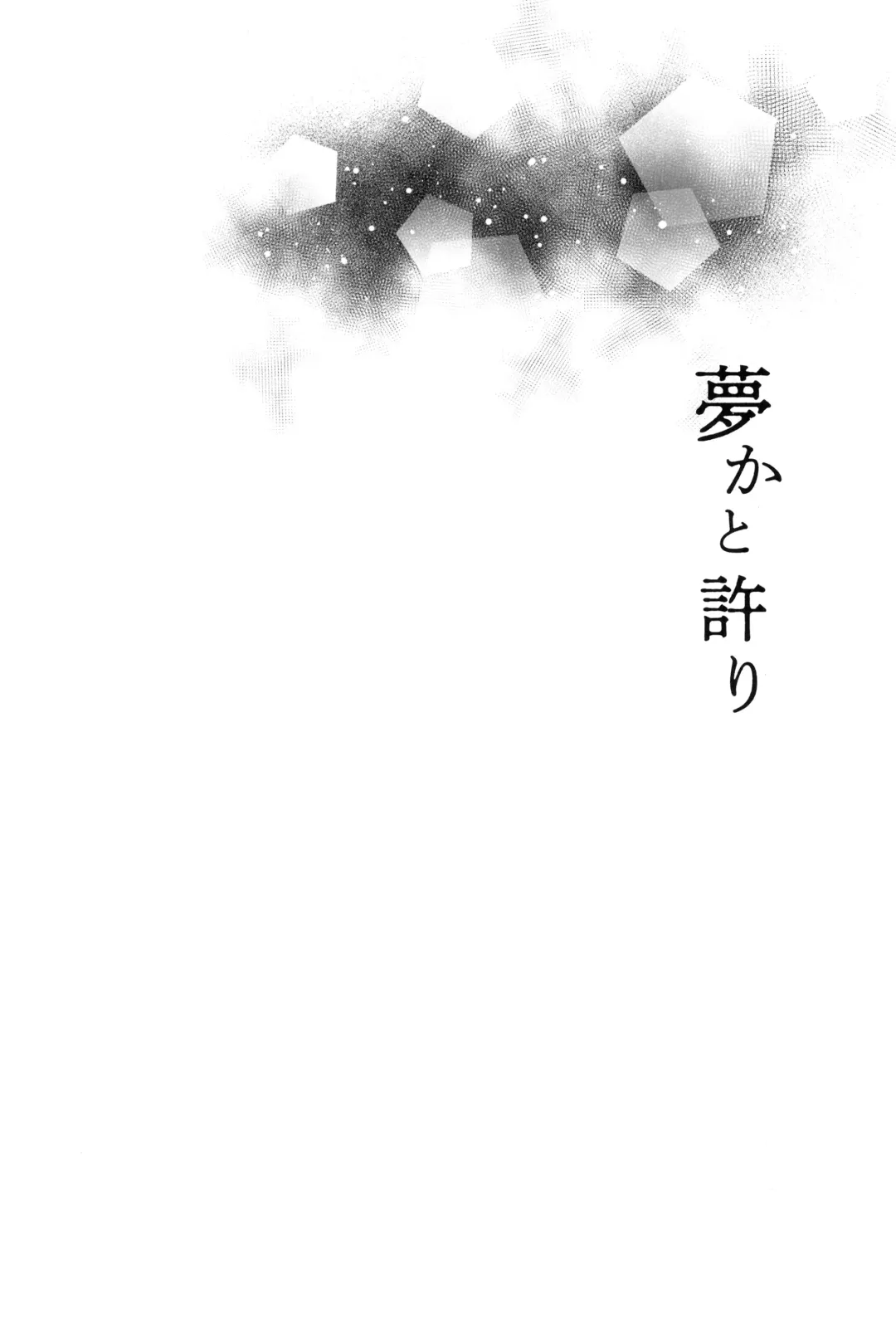 [Yoruge] Yume ka to motori Fhentai - Page 33