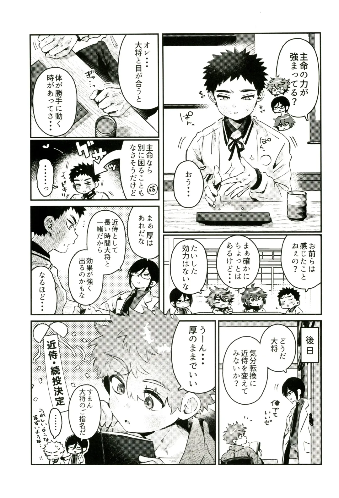 [Yoruge] Yume ka to motori Fhentai - Page 47