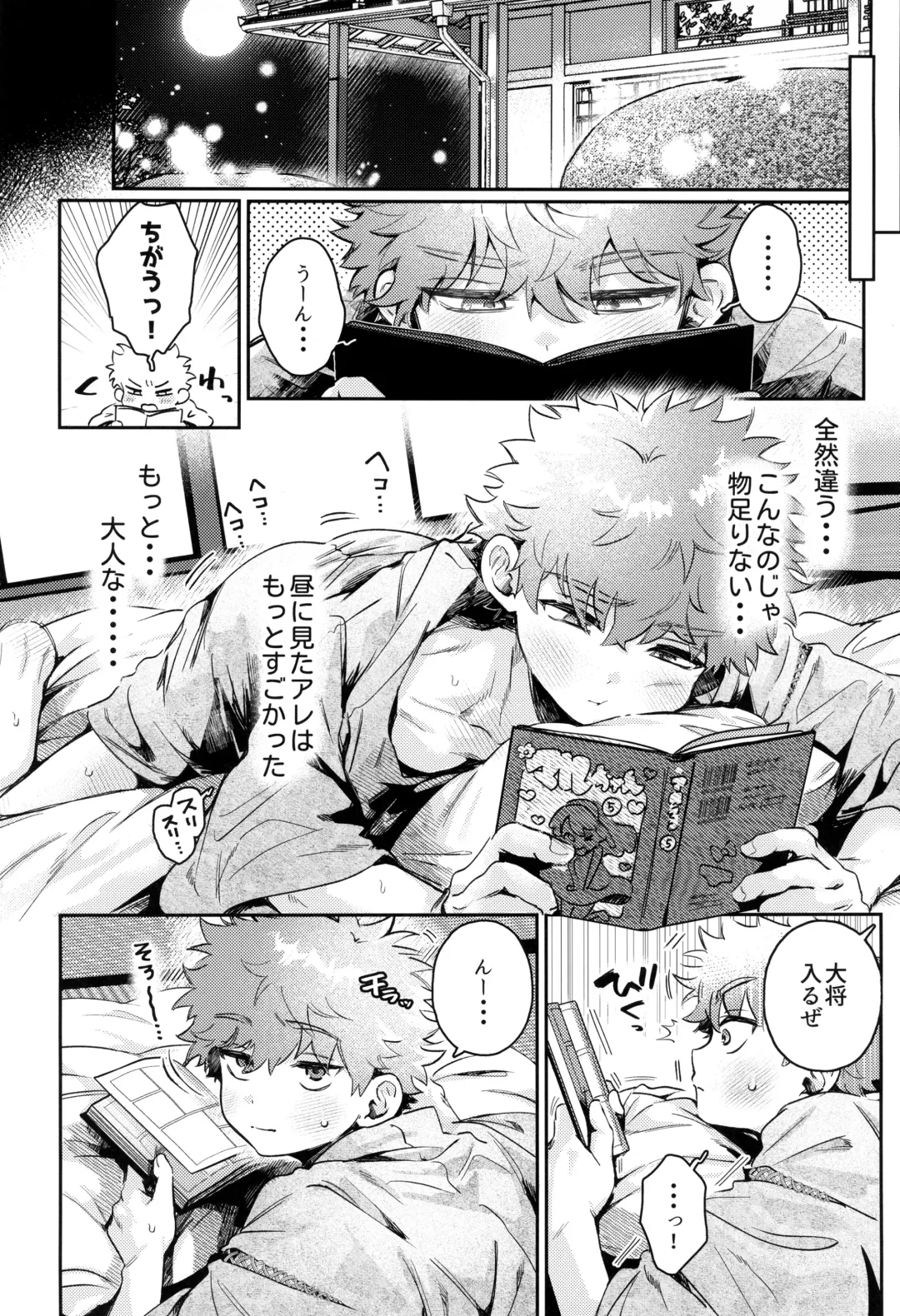 [Yoruge] Yume ka to motori Fhentai - Page 8