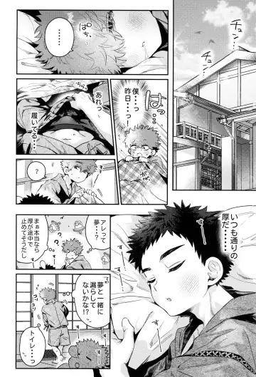 [Yoruge] Yume ka to motori Fhentai - Page 30