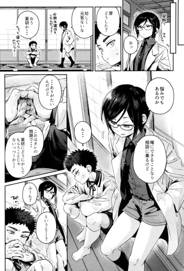 [Yoruge] Yume ka to motori Fhentai - Page 31