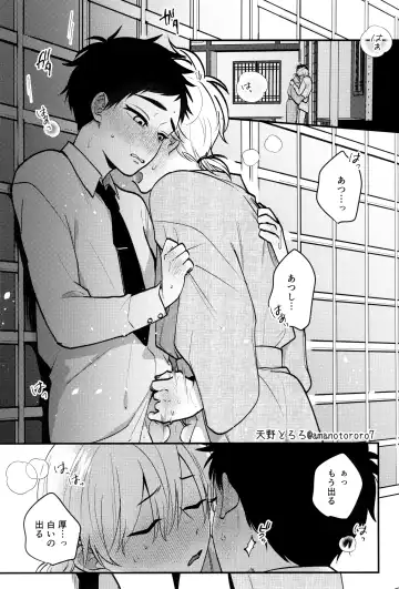 [Yoruge] Yume ka to motori Fhentai - Page 37