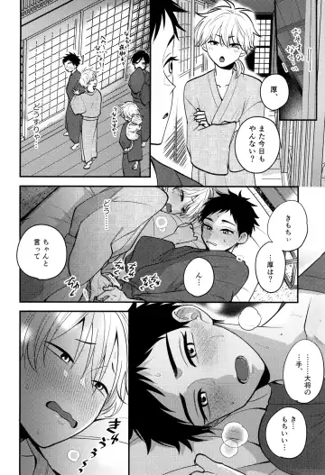 [Yoruge] Yume ka to motori Fhentai - Page 40