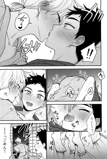 [Yoruge] Yume ka to motori Fhentai - Page 41