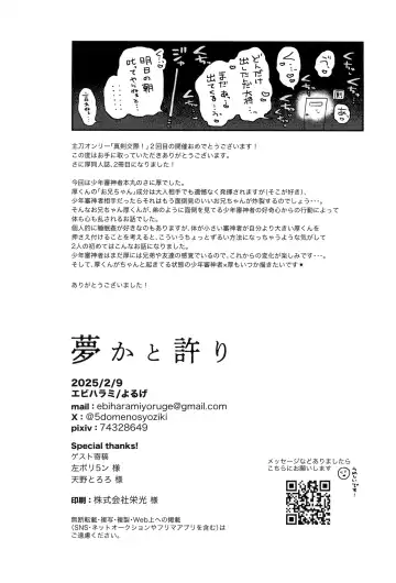 [Yoruge] Yume ka to motori Fhentai - Page 44