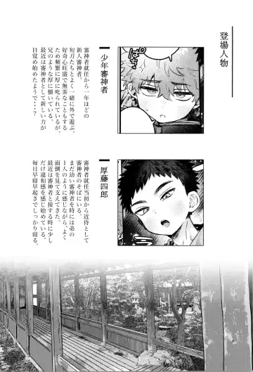 [Yoruge] Yume ka to motori Fhentai - Page 6