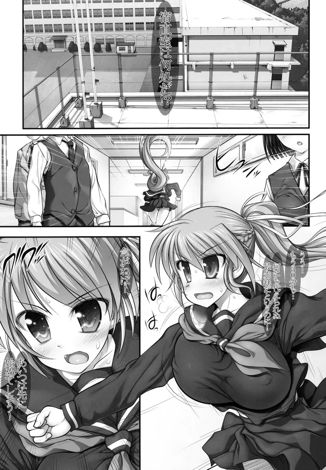 [Raidon] New NanoFei. School Houka 5!!!!! Fhentai - Page 5