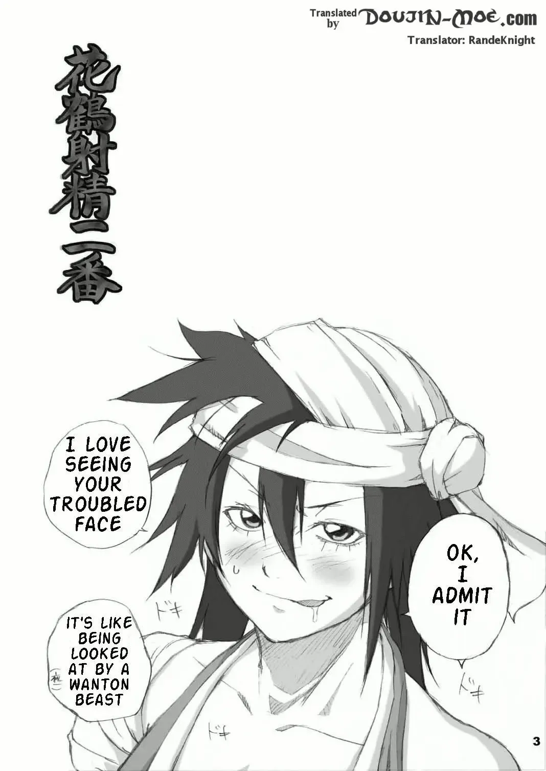 [Rokuku] Kakaku Syasei Niban Fhentai - Page 2