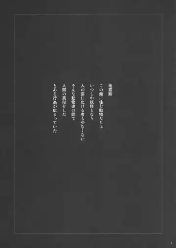 [Marugoshi] Orin ni- Fhentai - Page 3