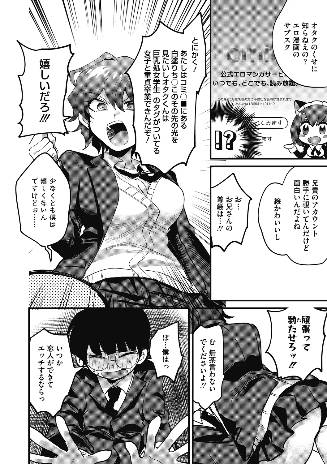 [Sano Itsuki] No way girl Fhentai - Page 10