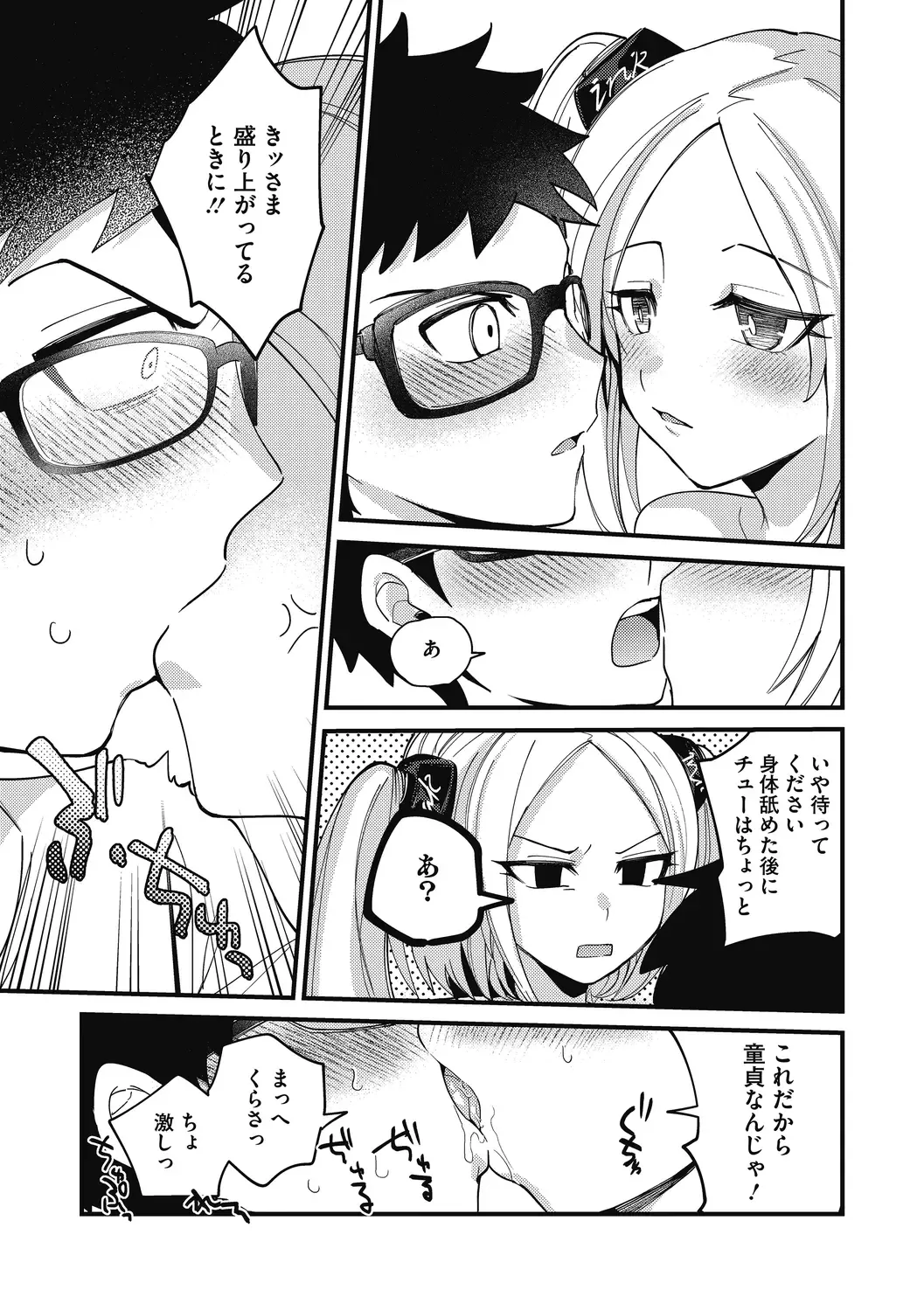 [Sano Itsuki] No way girl Fhentai - Page 103