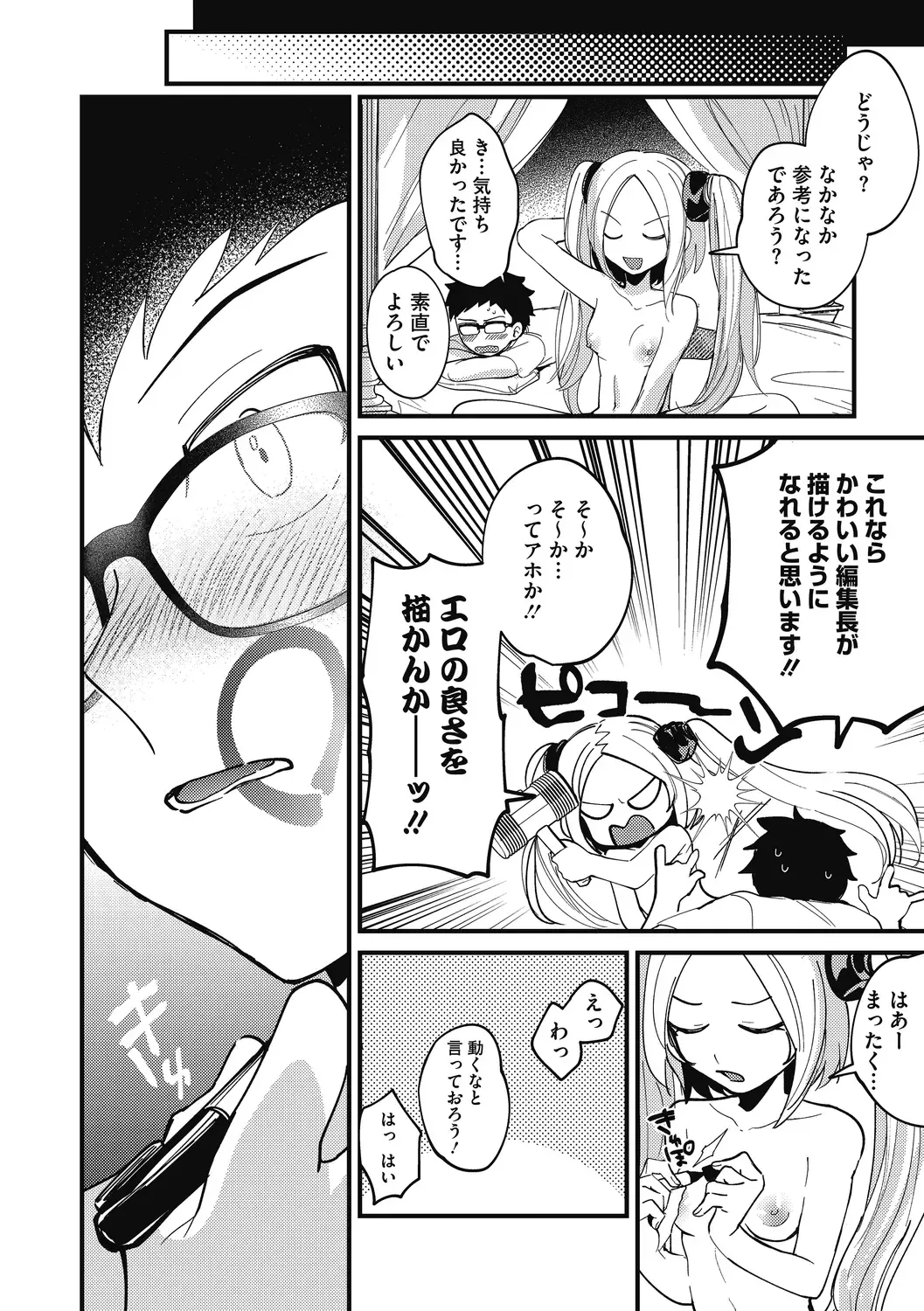 [Sano Itsuki] No way girl Fhentai - Page 106