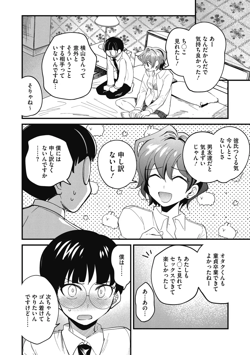 [Sano Itsuki] No way girl Fhentai - Page 28