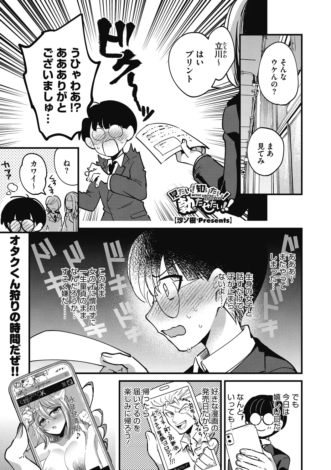 [Sano Itsuki] No way girl Fhentai - Page 3