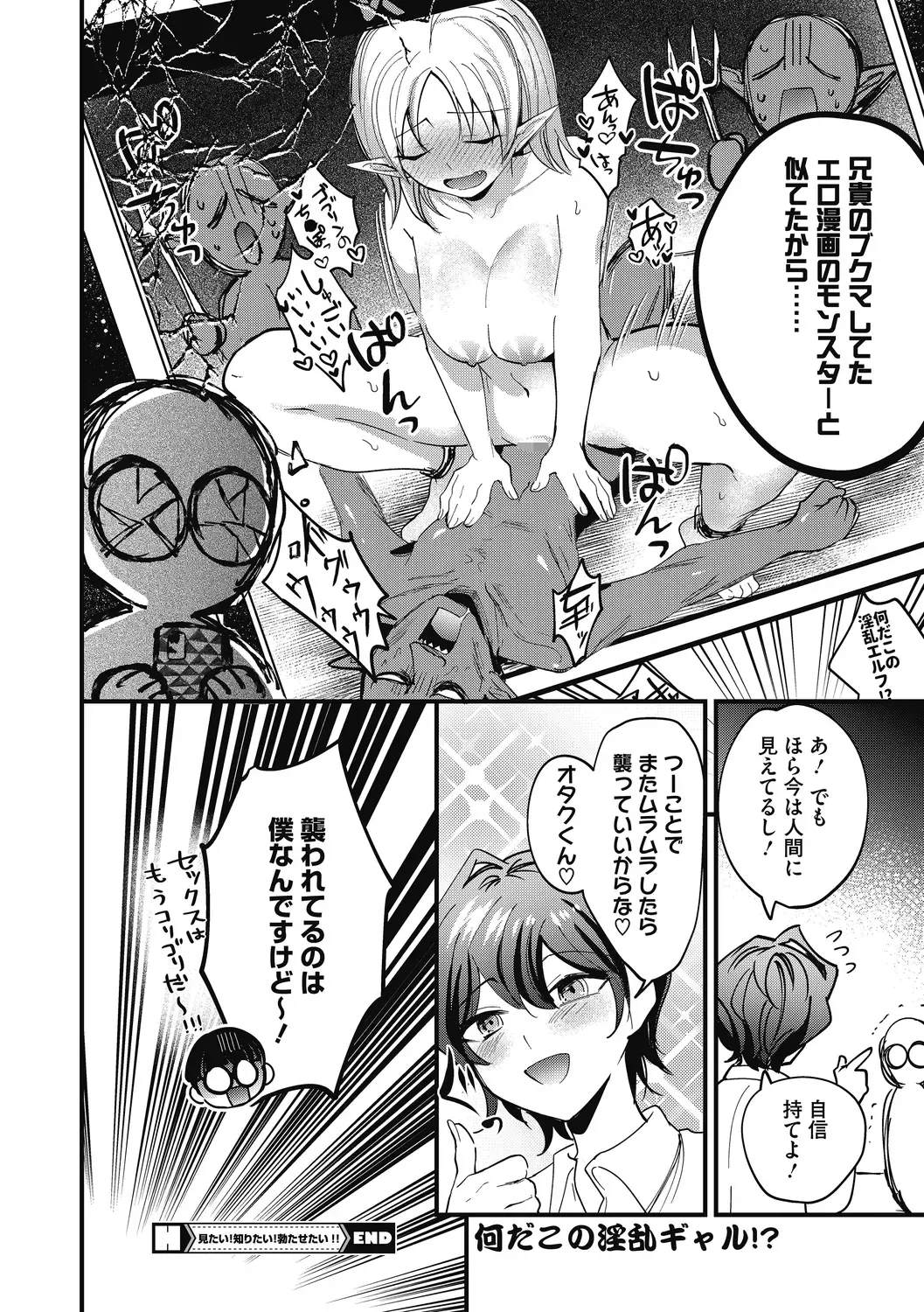 [Sano Itsuki] No way girl Fhentai - Page 30