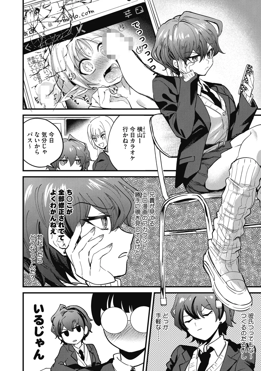 [Sano Itsuki] No way girl Fhentai - Page 4